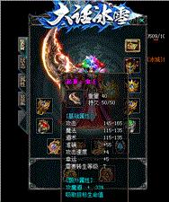 天龙八部私服仿古
