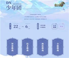 新兴天龙八部私服。